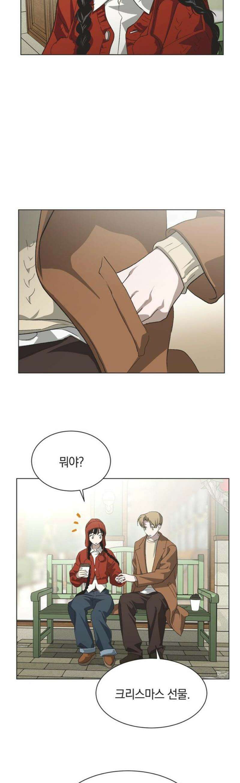 불완전 신데렐라물 90화 10