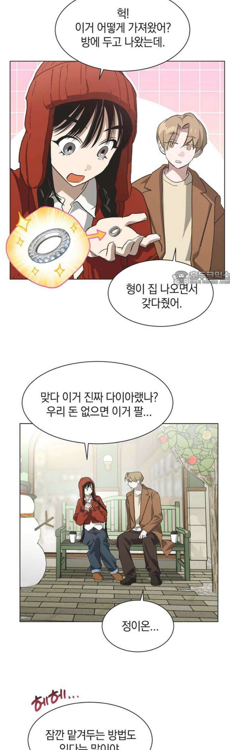 불완전 신데렐라물 90화 11