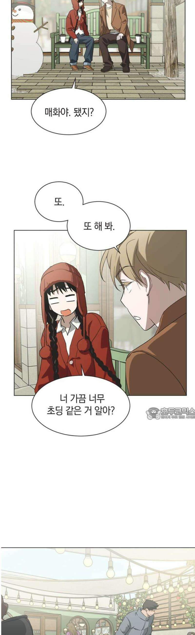 불완전 신데렐라물 90화 15
