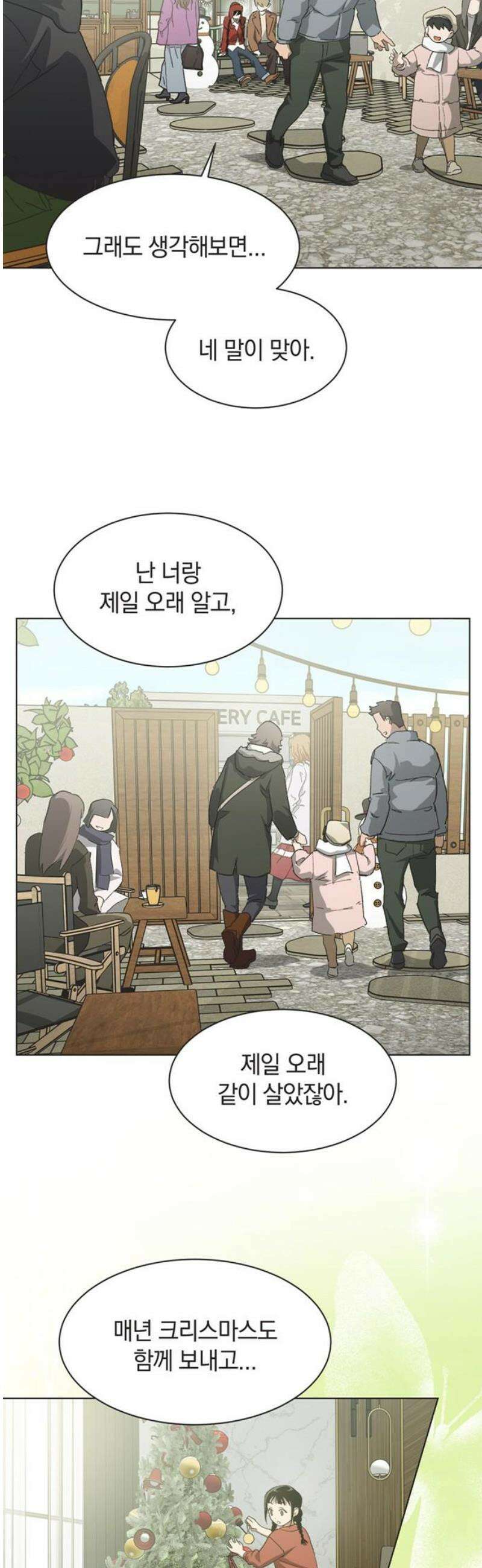 불완전 신데렐라물 90화 16