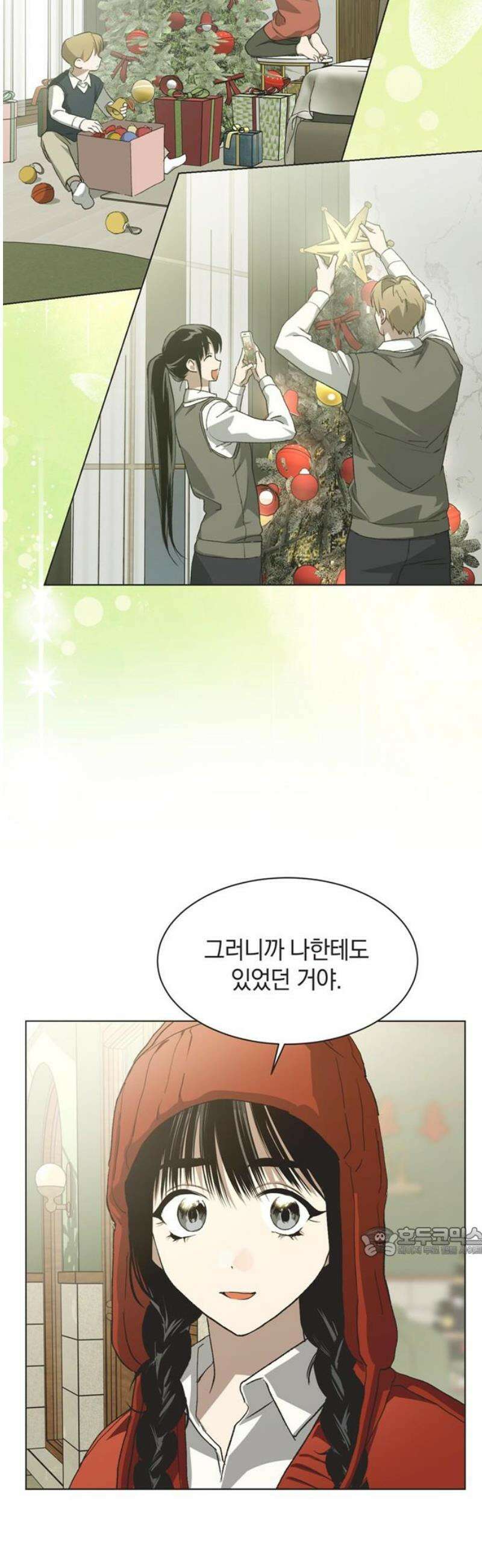 불완전 신데렐라물 90화 17
