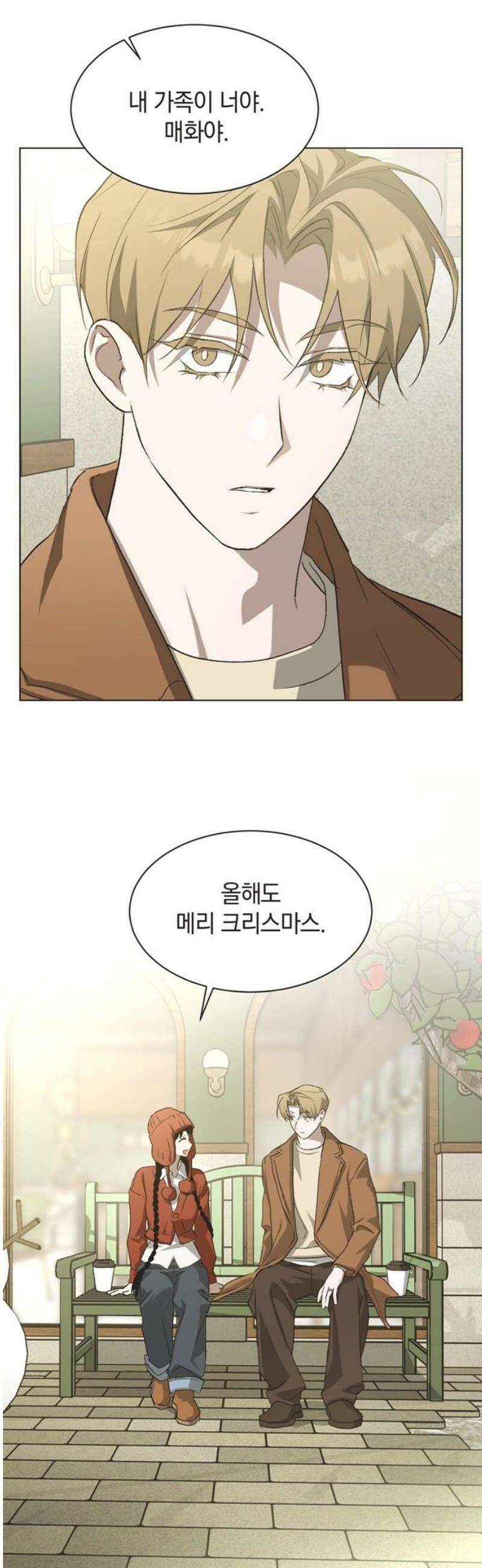 불완전 신데렐라물 90화 18