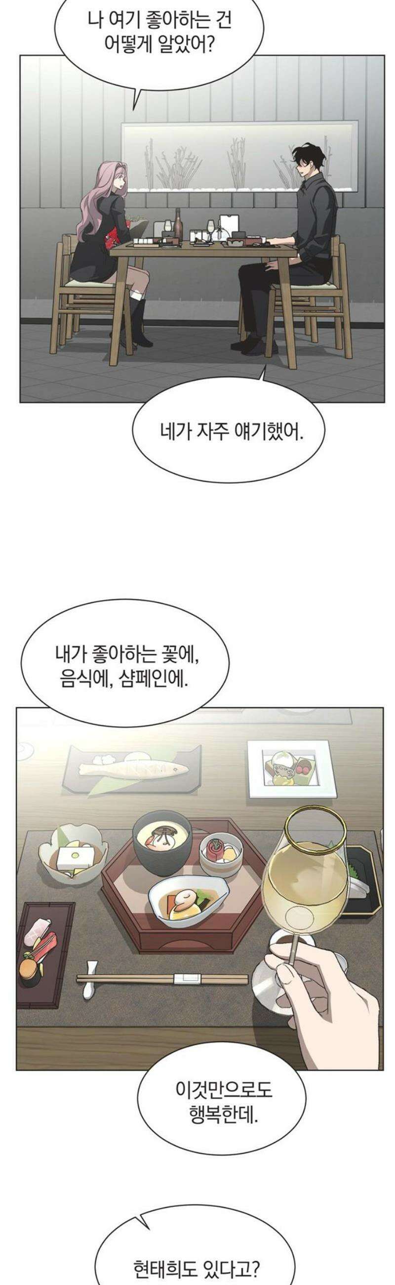 불완전 신데렐라물 90화 21