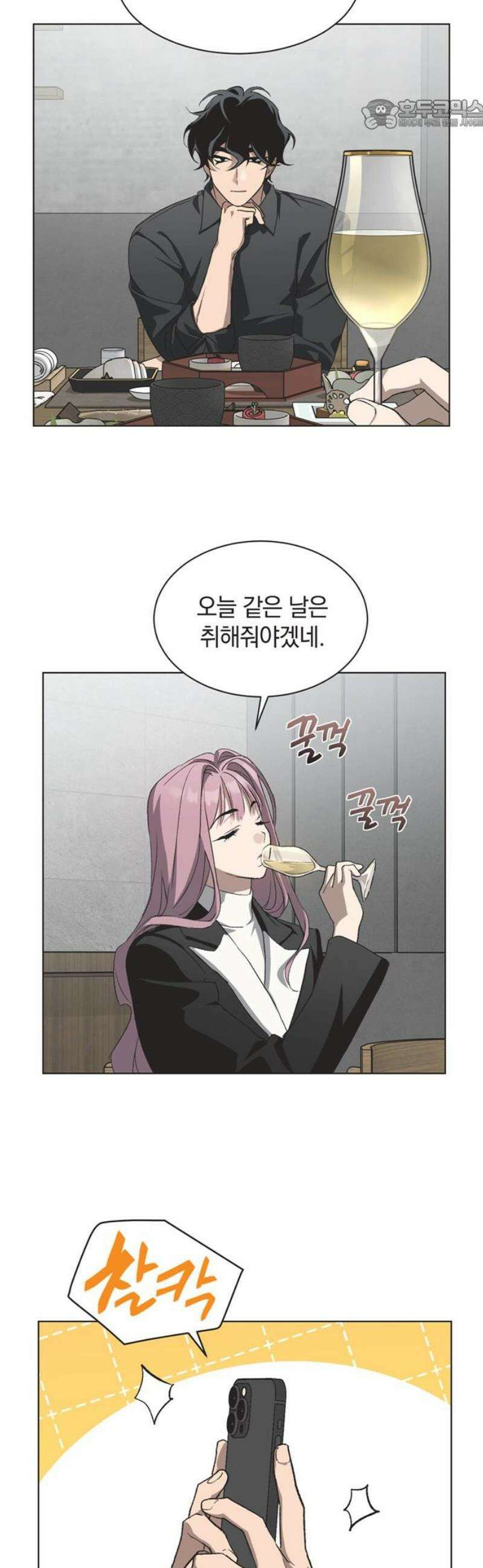 불완전 신데렐라물 90화 22