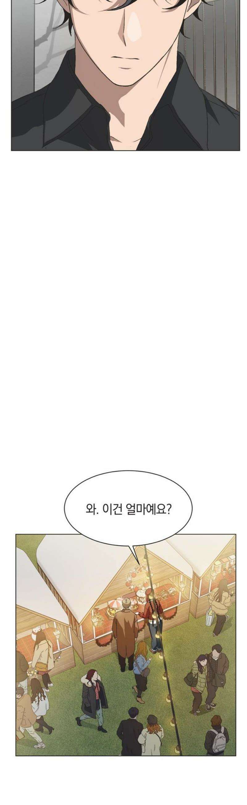 불완전 신데렐라물 90화 27