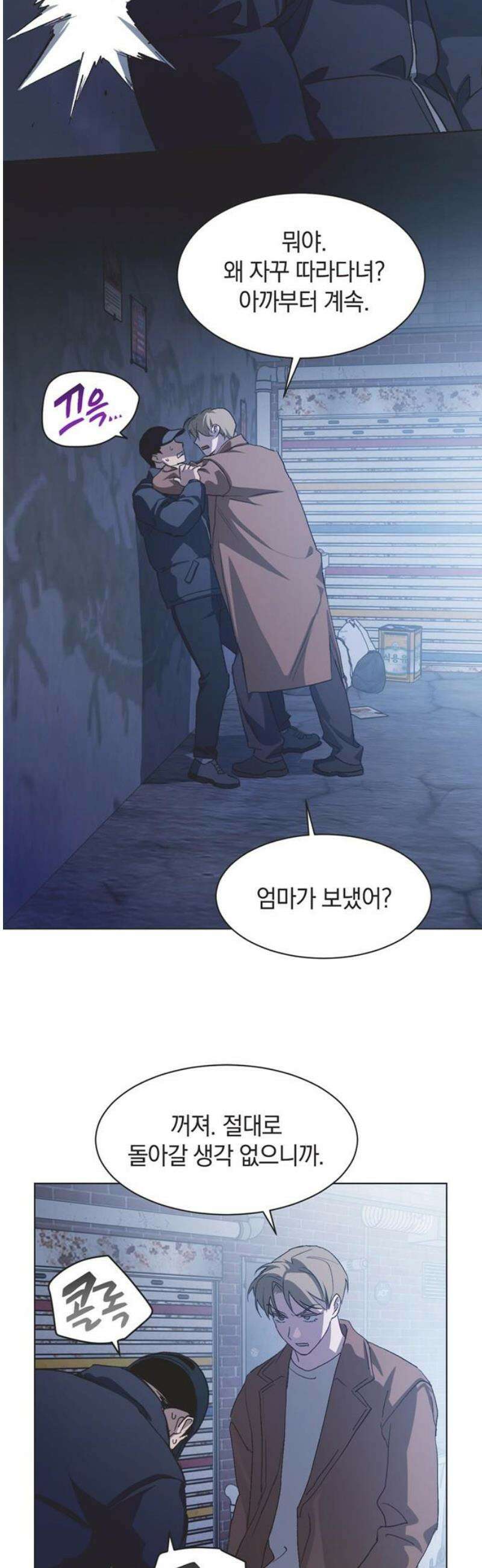 불완전 신데렐라물 90화 31
