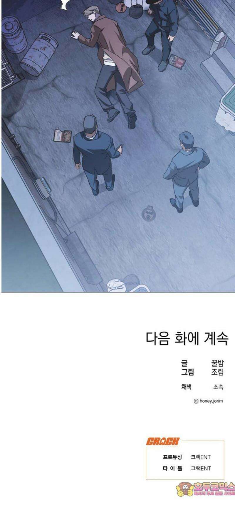불완전 신데렐라물 90화 34