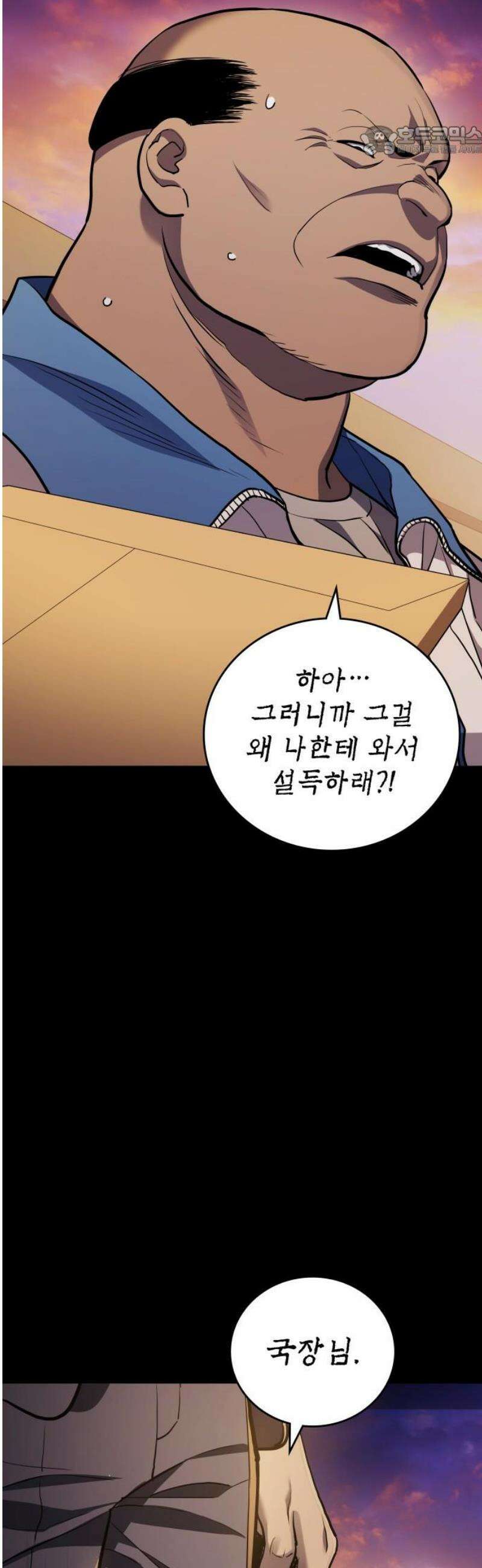 공정거래위원회 26화 7