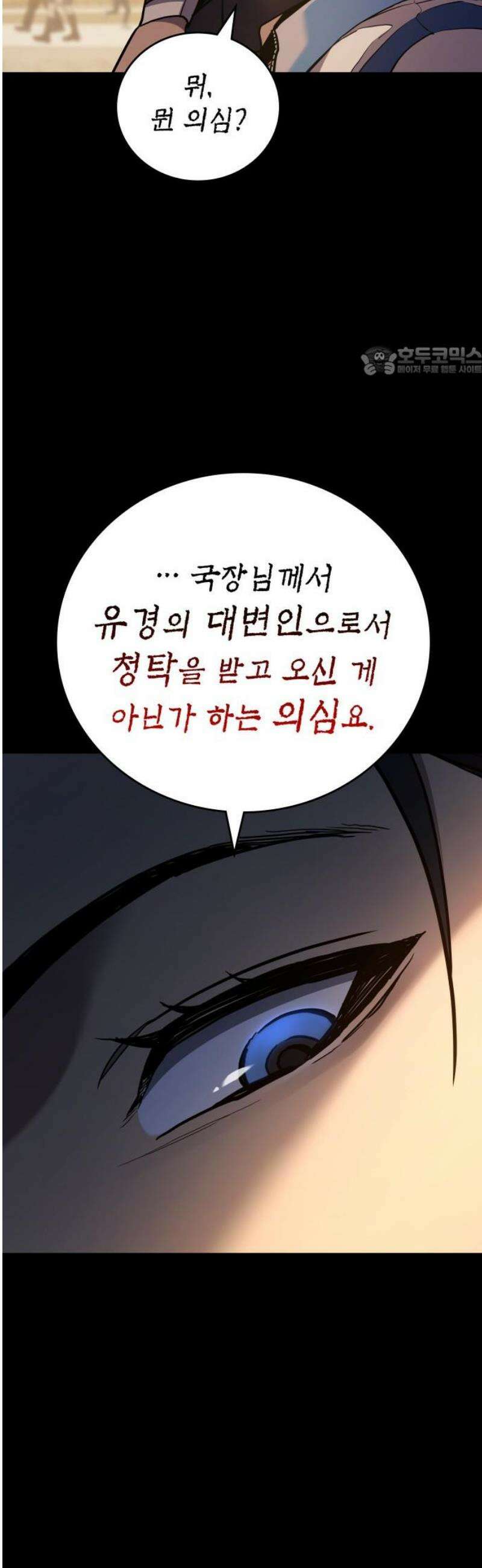 공정거래위원회 26화 9