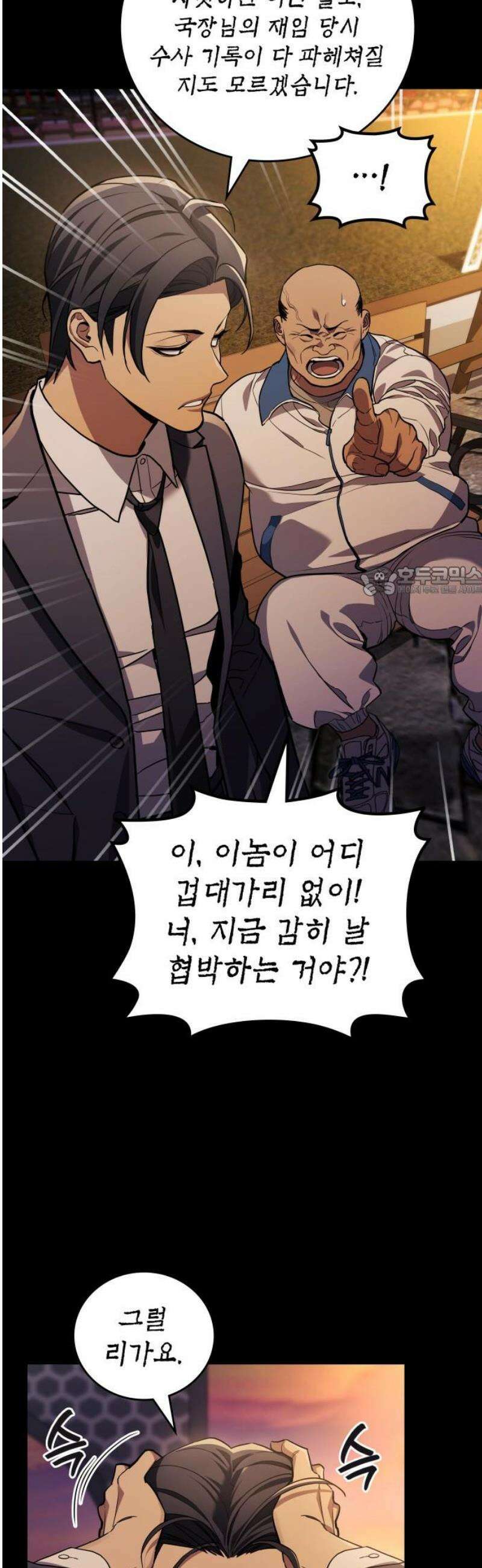 공정거래위원회 26화 11
