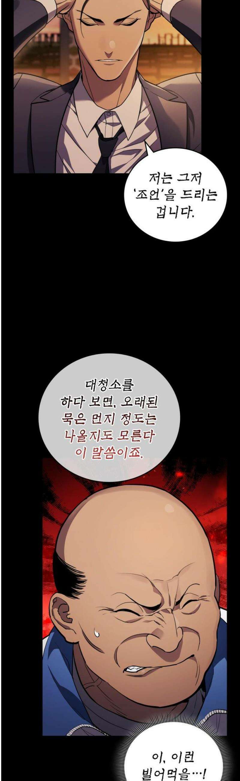 공정거래위원회 26화 12