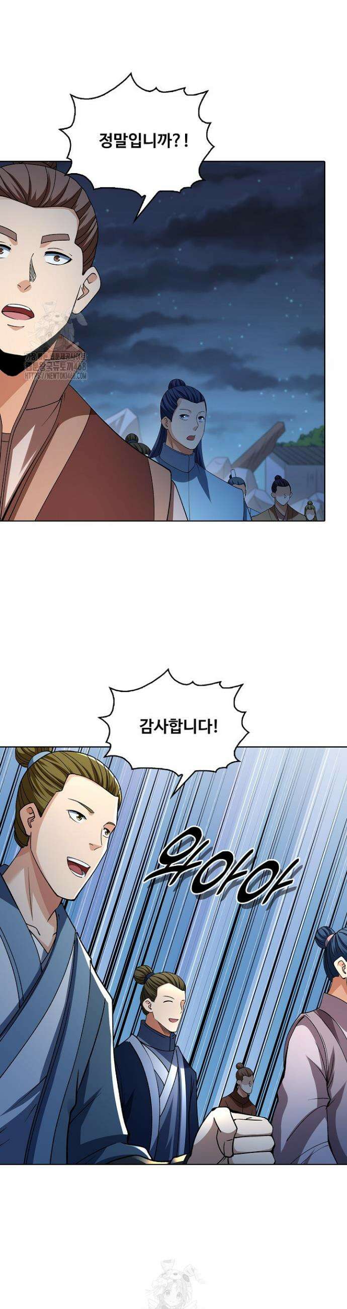 절세무신 618화 2