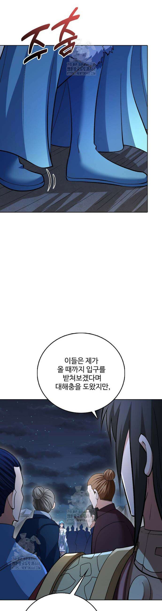 절세무신 618화 5