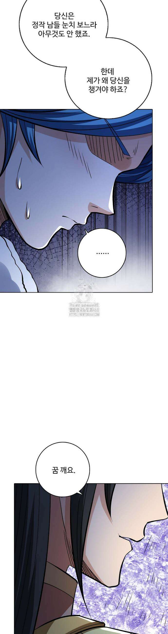절세무신 618화 6