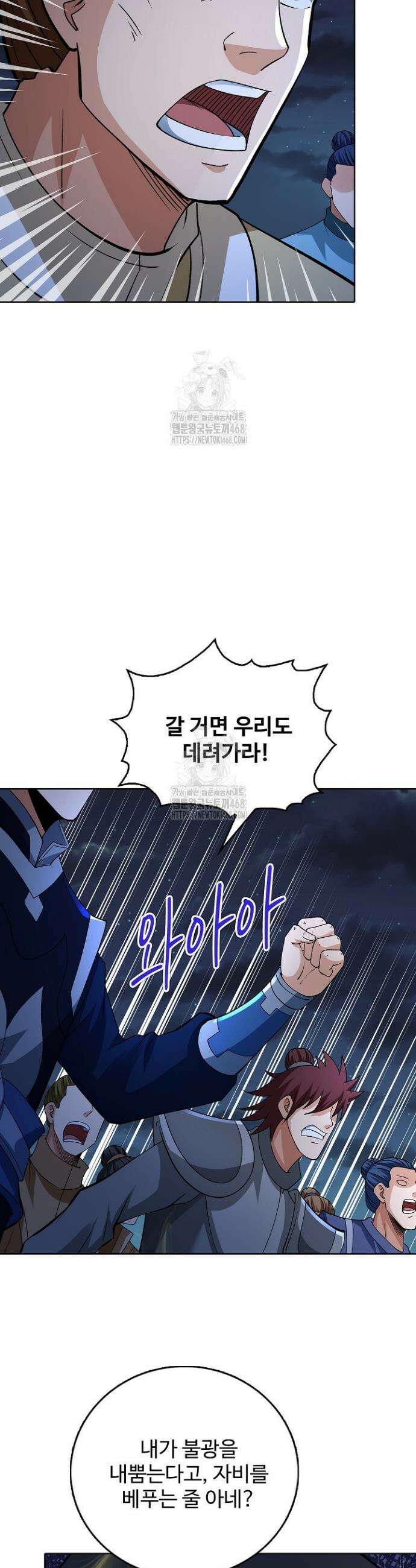 절세무신 618화 8
