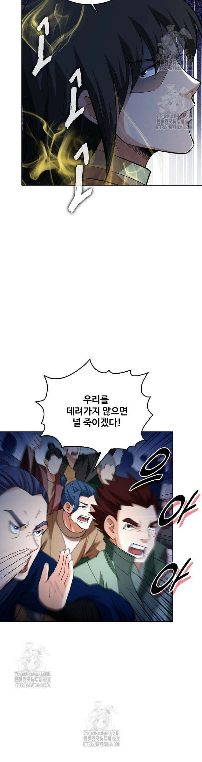 절세무신 618화 9
