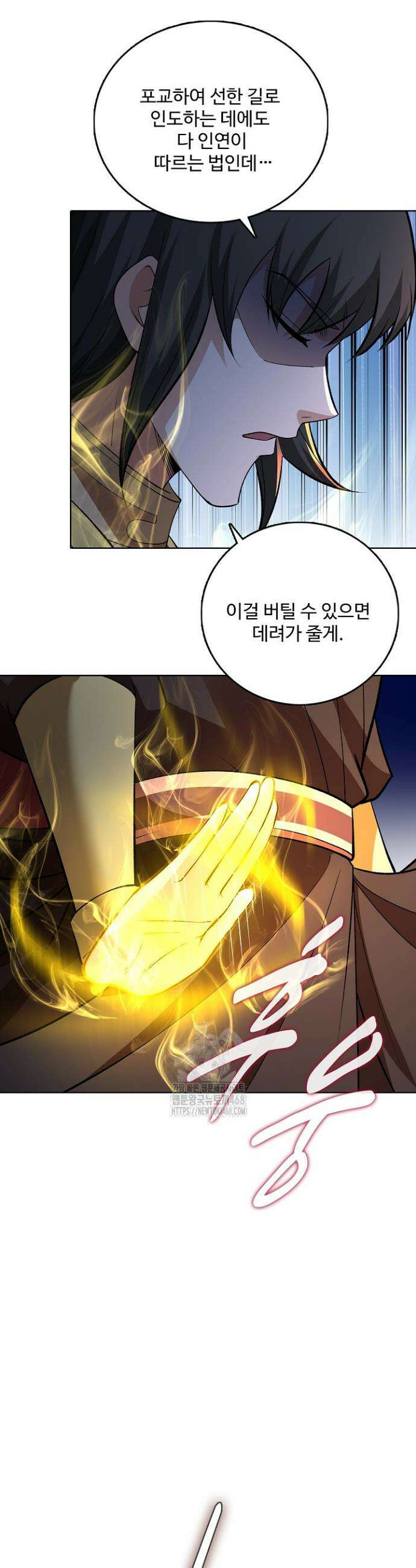 절세무신 618화 10