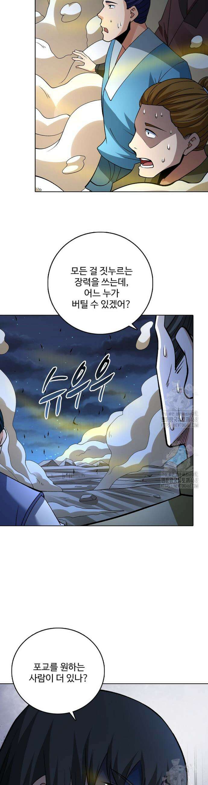 절세무신 618화 13