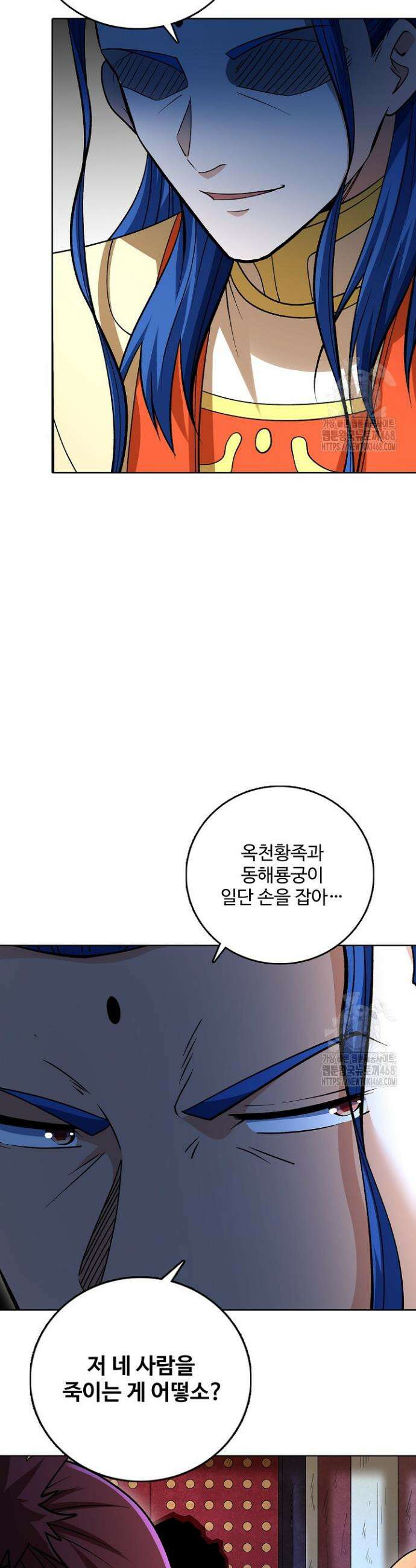 절세무신 618화 19