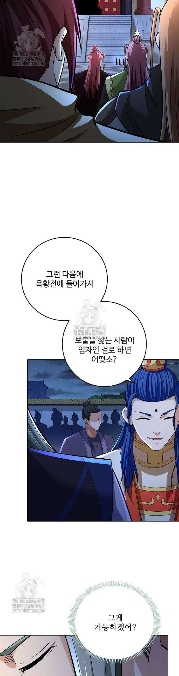 절세무신 618화 20