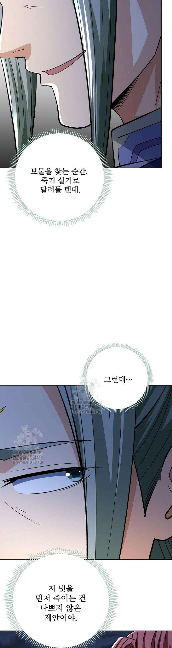 절세무신 618화 21