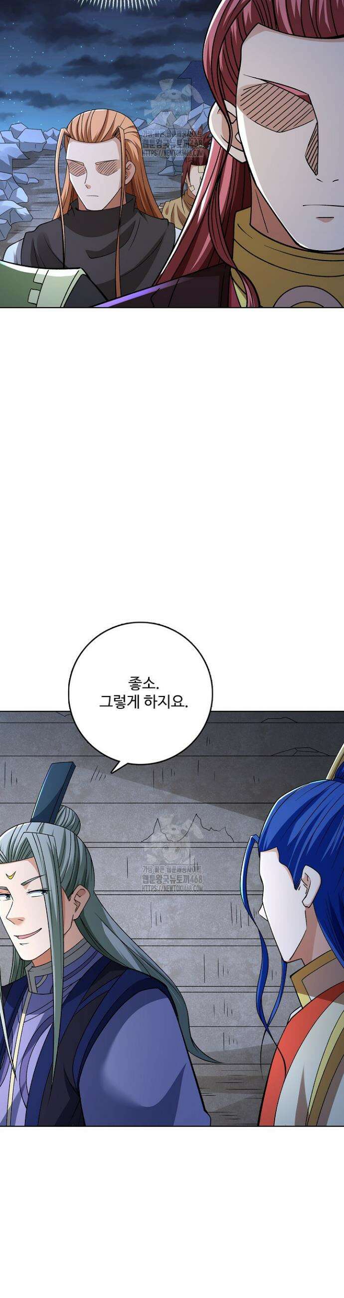절세무신 618화 22
