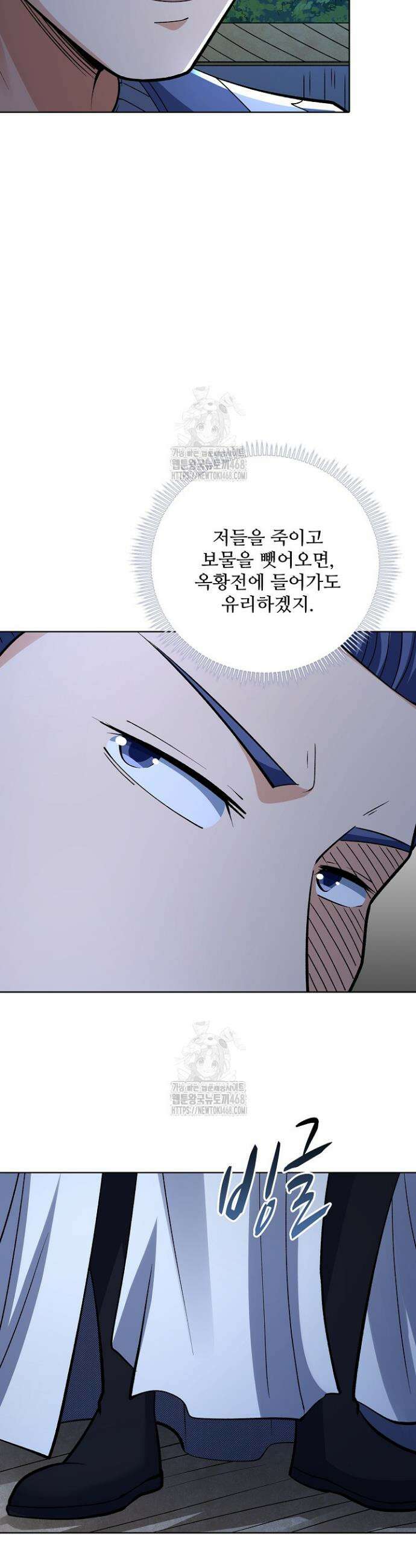 절세무신 618화 24