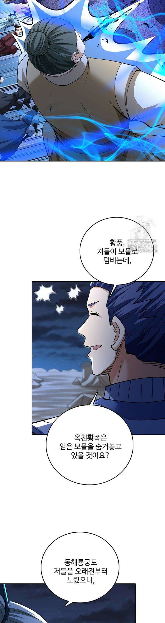 절세무신 618화 29