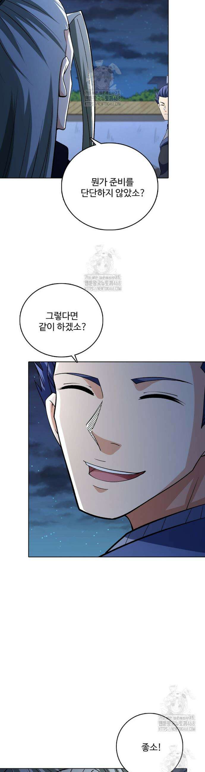 절세무신 618화 30