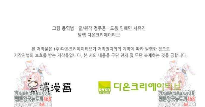 절세무신 618화 33