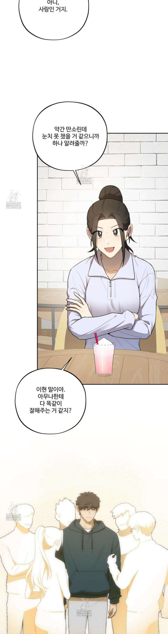 내가 너를 사랑하는 이야기 41화 10