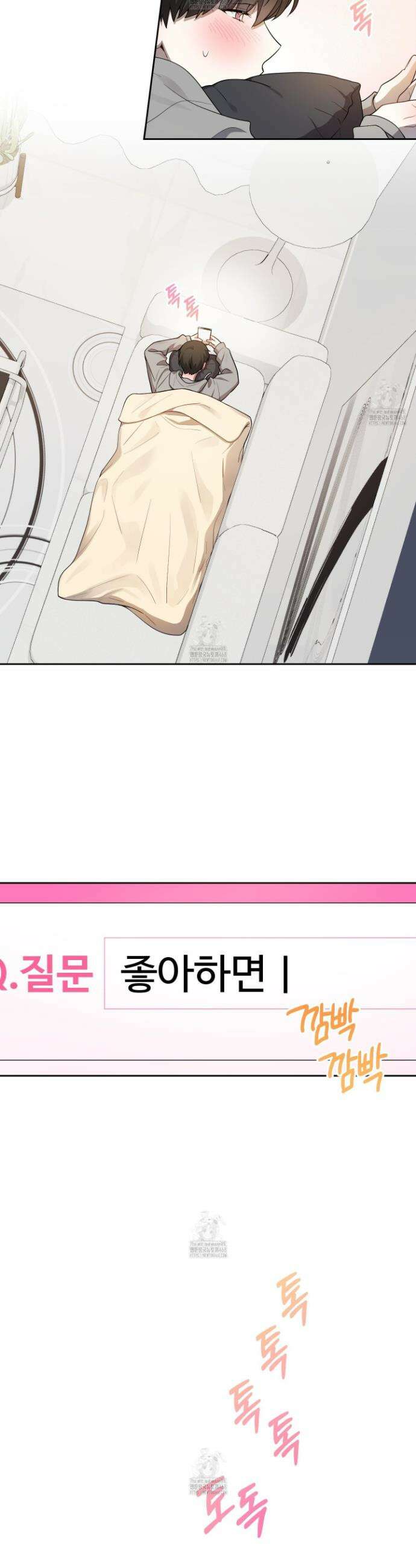 내가 너를 사랑하는 이야기 41화 14