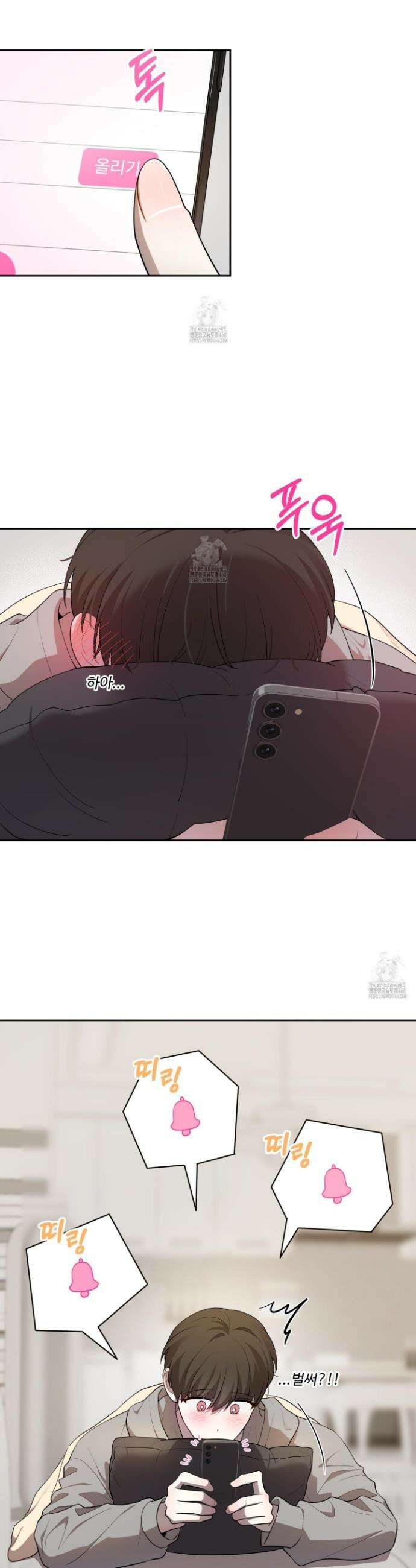 내가 너를 사랑하는 이야기 41화 15