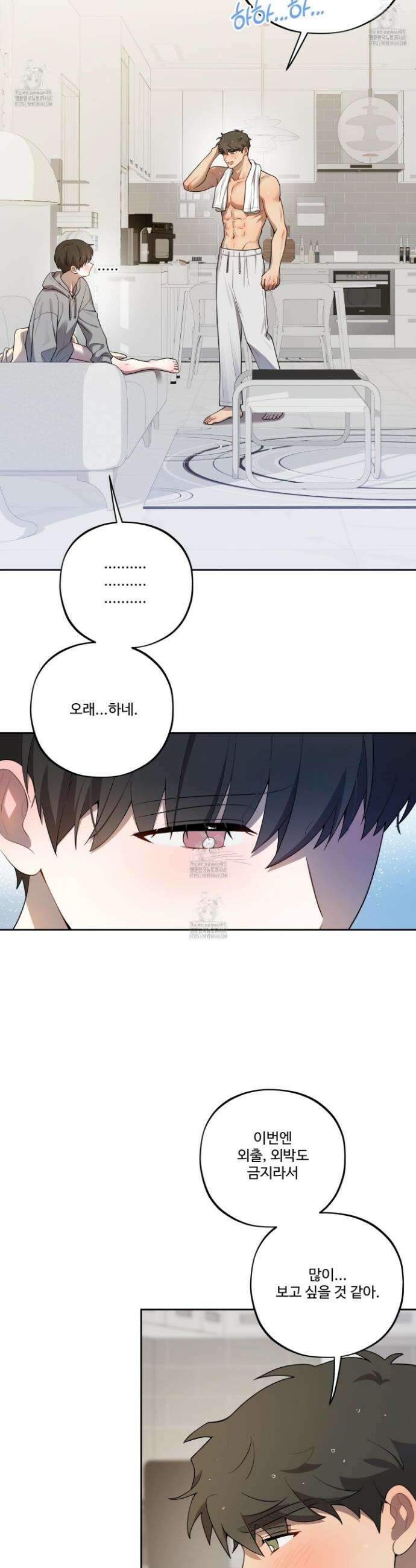 내가 너를 사랑하는 이야기 41화 23