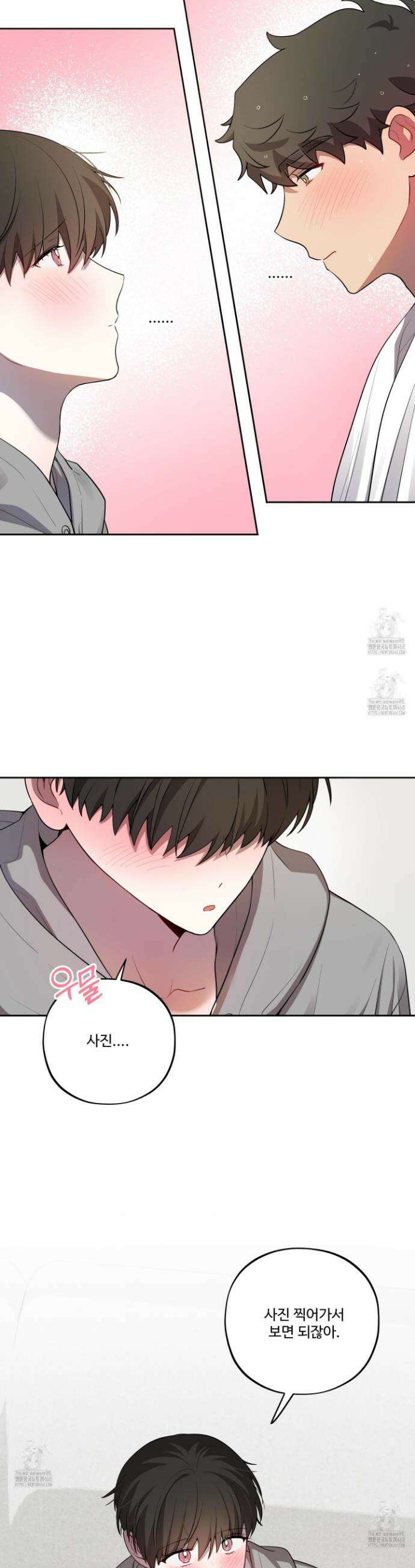 내가 너를 사랑하는 이야기 41화 25