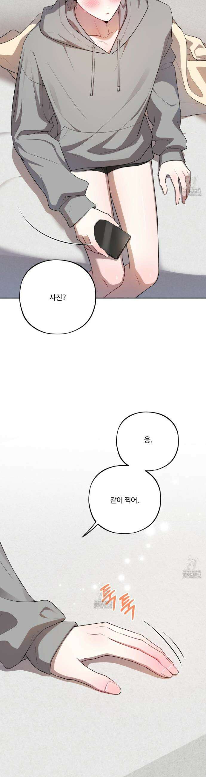 내가 너를 사랑하는 이야기 41화 26
