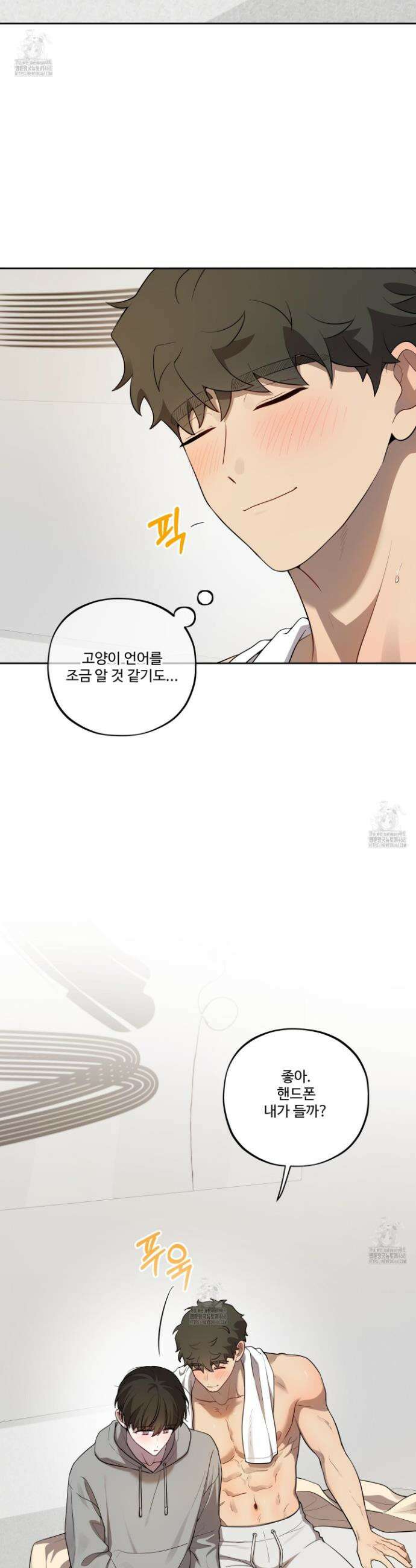 내가 너를 사랑하는 이야기 41화 27