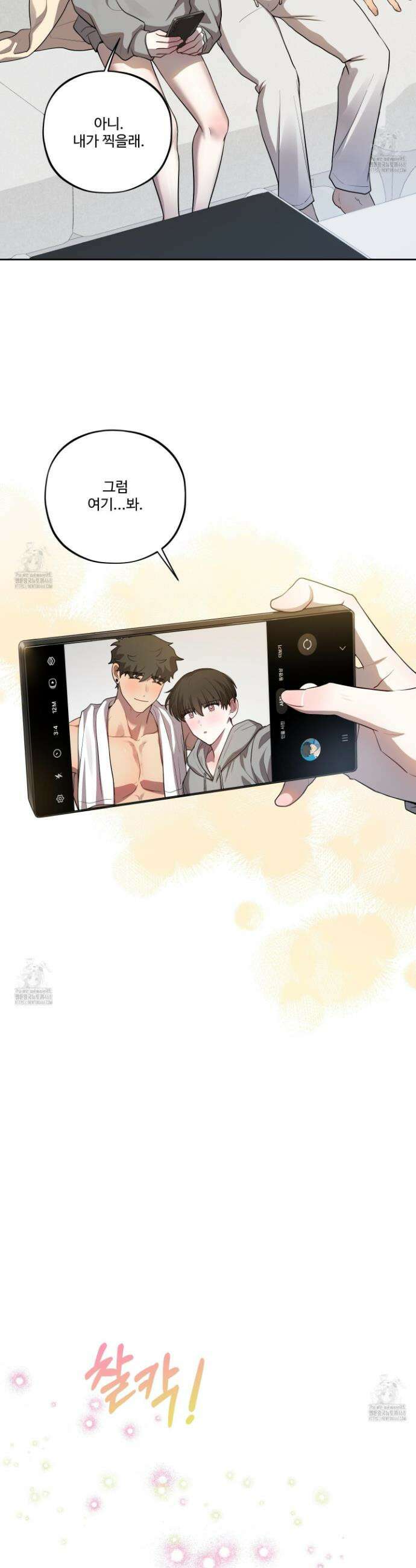 내가 너를 사랑하는 이야기 41화 28