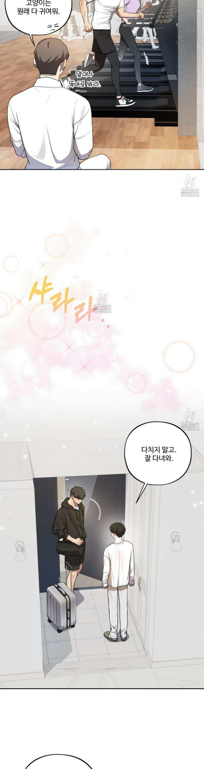내가 너를 사랑하는 이야기 41화 31