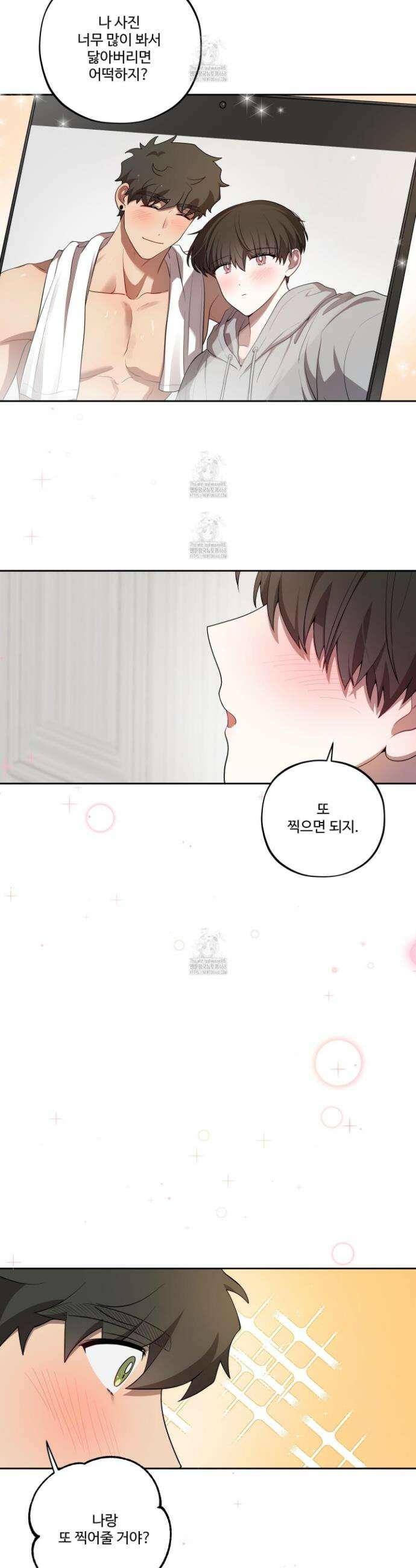 내가 너를 사랑하는 이야기 41화 32