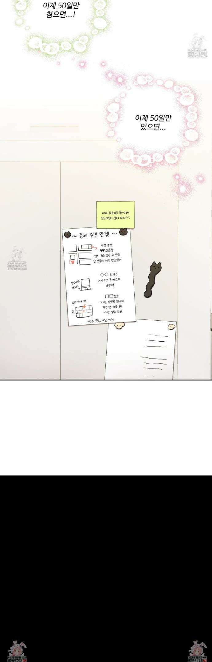 내가 너를 사랑하는 이야기 41화 36