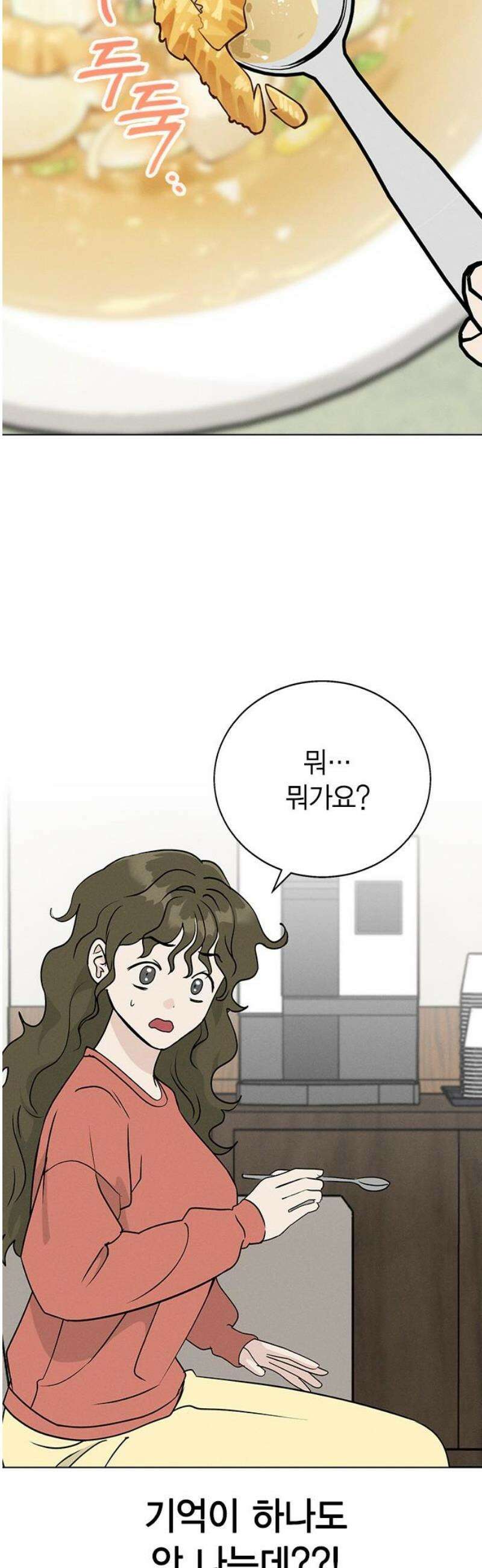 청춘정식 11． 오늘의 메뉴! 황태국, 그리고 3