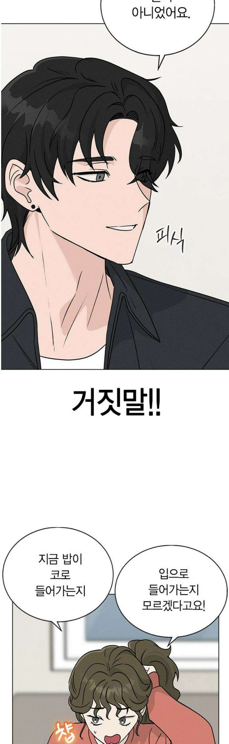 청춘정식 11． 오늘의 메뉴! 황태국, 그리고 5