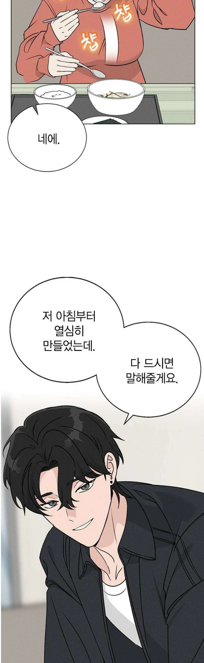 청춘정식 11． 오늘의 메뉴! 황태국, 그리고 6
