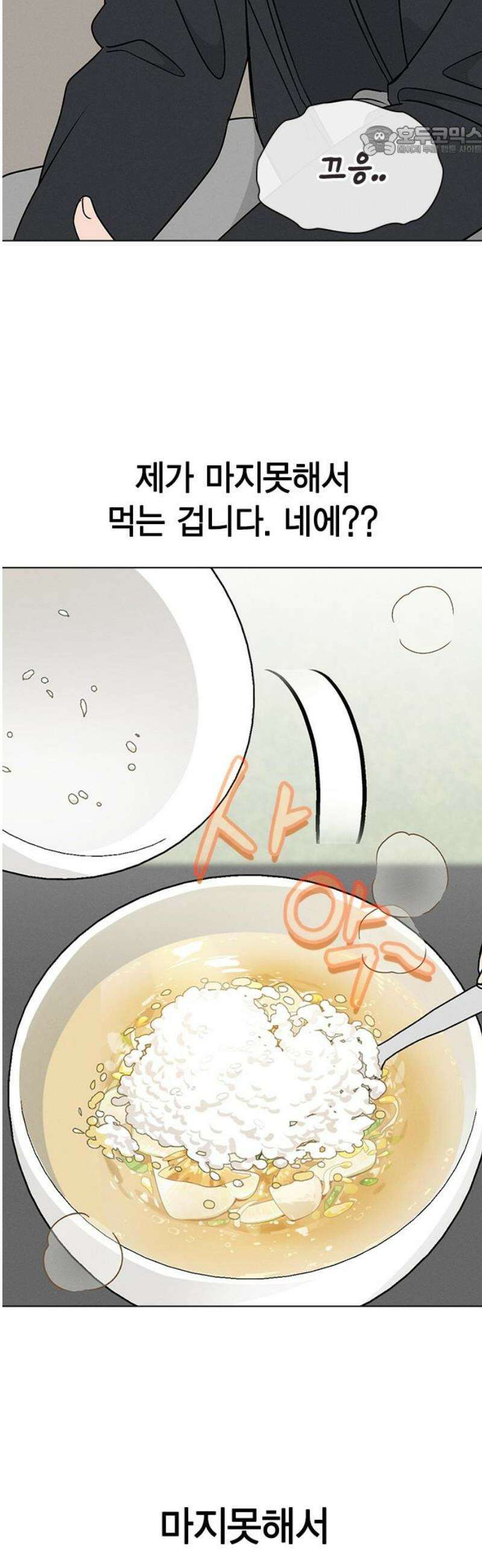 청춘정식 11． 오늘의 메뉴! 황태국, 그리고 7
