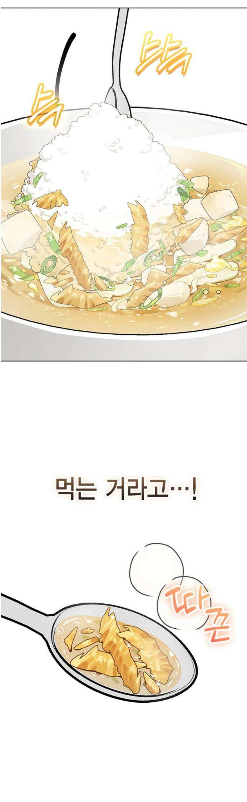 청춘정식 11． 오늘의 메뉴! 황태국, 그리고 8