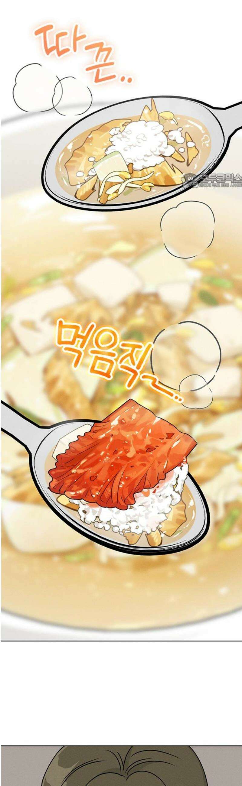 청춘정식 11． 오늘의 메뉴! 황태국, 그리고 9