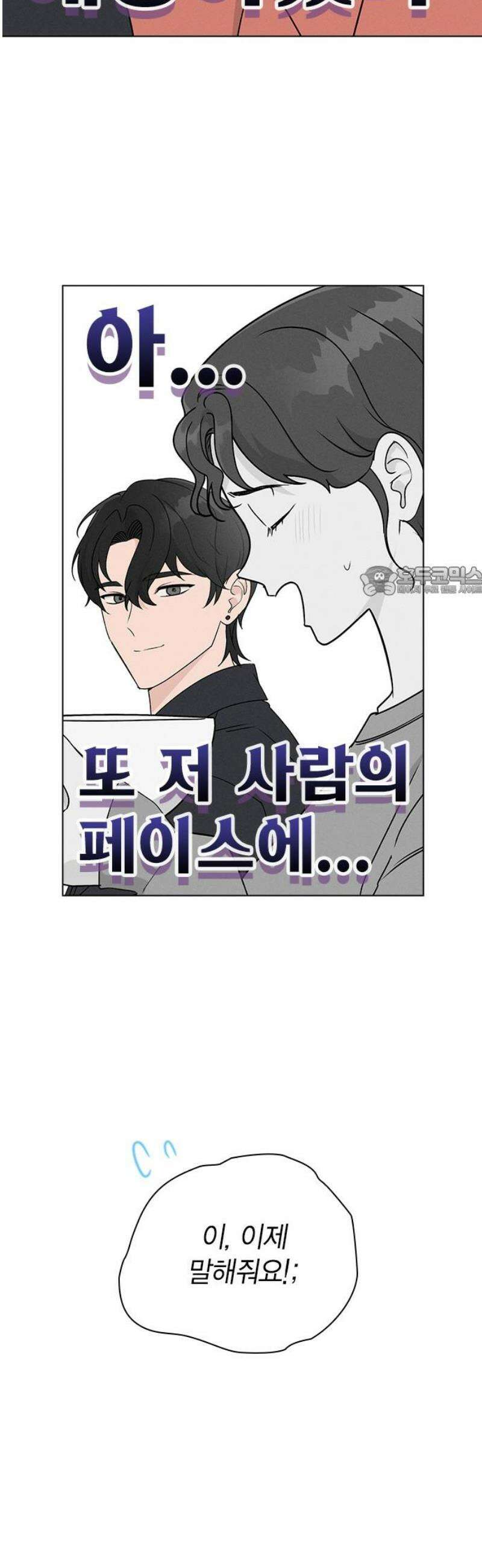 청춘정식 11． 오늘의 메뉴! 황태국, 그리고 11