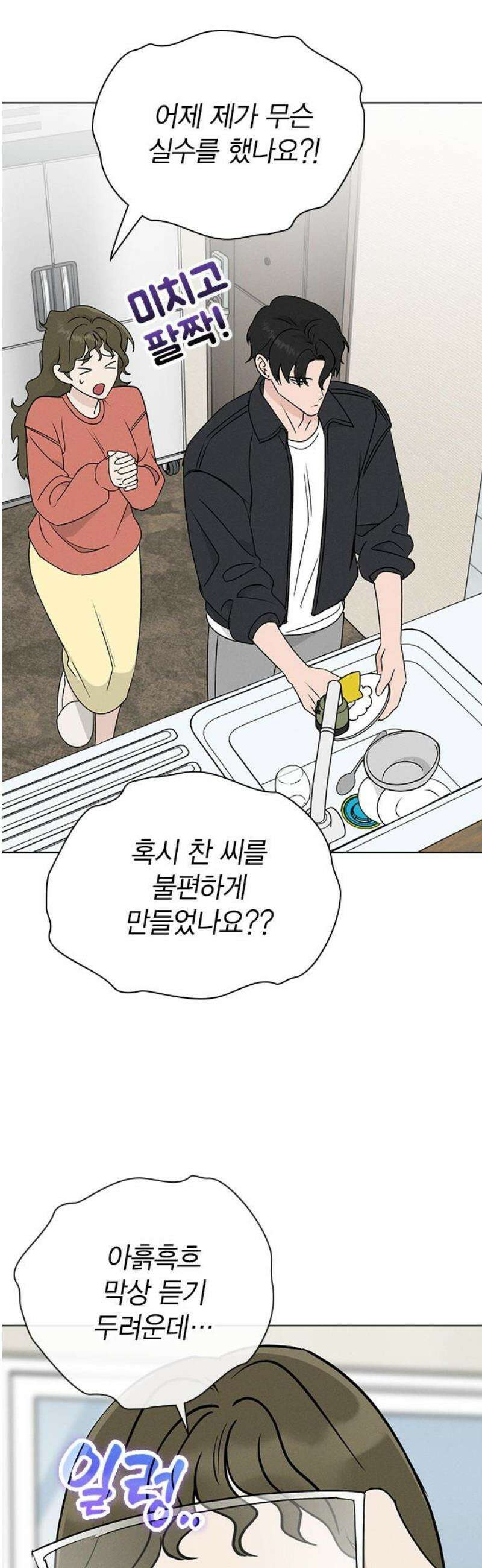 청춘정식 11． 오늘의 메뉴! 황태국, 그리고 12