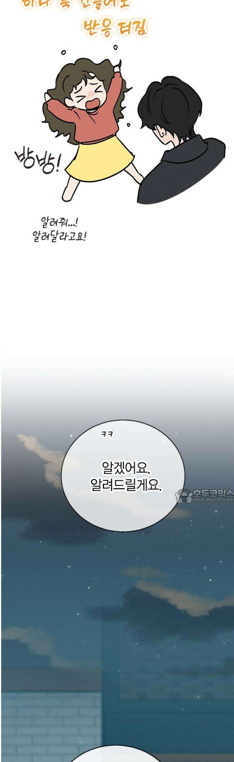 청춘정식 11． 오늘의 메뉴! 황태국, 그리고 15
